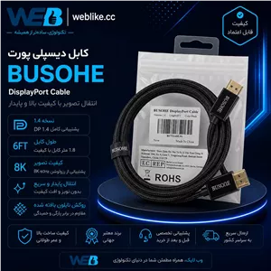 کابل دیسپلی پورت BUSOHE مدل  DisplayPort 1.4 طول 1.8 متر (6FT)