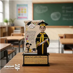تندیس فارغ التحصیلی پایه دار کامل رنگی همیار مدیر