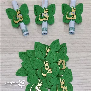 گیفت طرح نمدی عید غدیر همیار مدیر