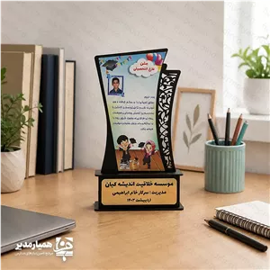 تندیس فارغ التحصیلی لوحی رنگی همیار مدیر
