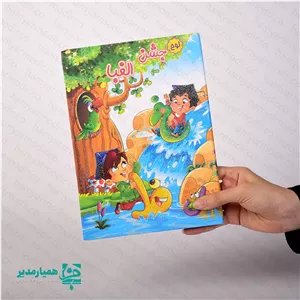لوح تقدیر سه بعدی جشن الفبا همیار مدیر 