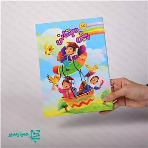 لوح تقدیر سه بعدی جشن پایان سال پیشدبستانی همیار مدیر 