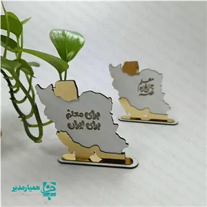 تندیس مینیاتوری برای معلم، برای ایران همیار مدیر