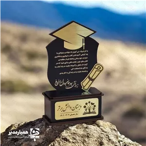 تندیس فارغالتحصیلی با کلاه طلایی همیار مدیر