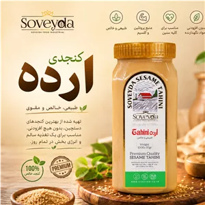 ارده ممتاز دو آتیشه سنتی