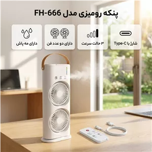 پنکه رومیزی مدل دو فن FH-666