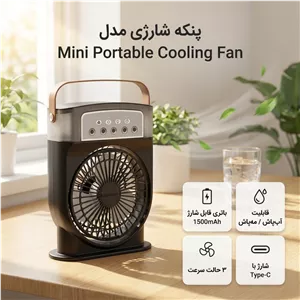 پنکه شارژی مدل Mini Portable Cooling Fan ظرفیت 1500 میلی آمپر ساعت