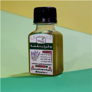 روغن بنفشه