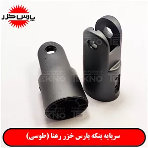سرپایه پنکه پارس خزر رعنا (طوسی)