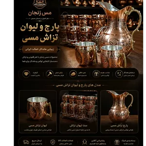 پارچ الماس تراش