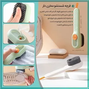 فرچه شستشوی مخزن دار چندکاره
