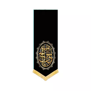 کتیبه محرم مخمل یا باب الحوائج کد 0314