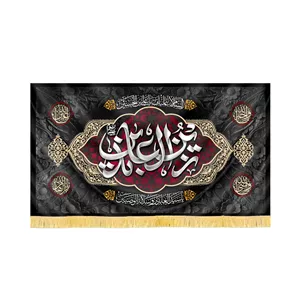 کتیبه مخمل زین العابدین کد 60409
