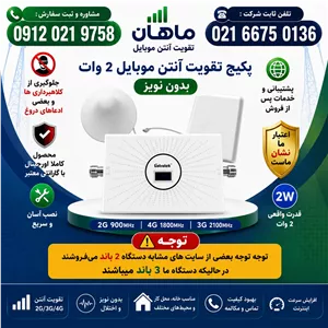 تقویت انتن بدون نویز لینک تراک مدل SM856