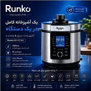 زود پز برقی رانکو مدل Rk302