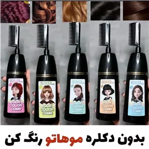 شامپو رنگ مو گیاهی دکسی اصل 