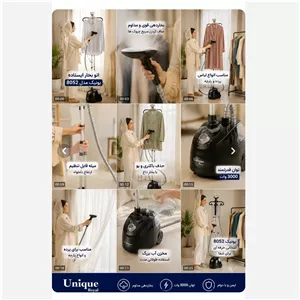 اتو ایستاده یونیک unique تحت لیسانس المان8052 