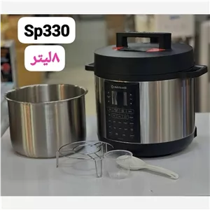 زودپز 8لیتری نوتریکوک مدل 330 جدید