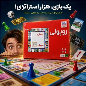 بازی استراتژی روپولی فکرآوران