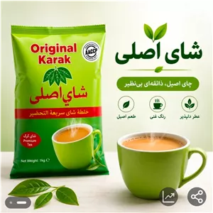 چای کرک اصلی اورجینال هندوستان