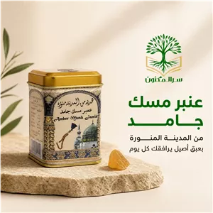 قوطی پرفیوم مسک جامد ساخت پاکستان