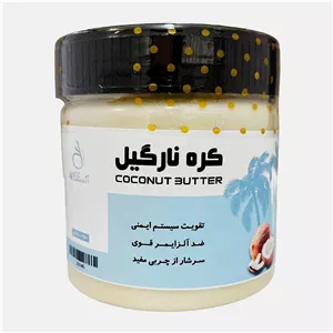 کره نارگیل 250 گرمی آنسه 