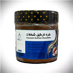 کره نارگیل شکلات 250 گرمی آنسه
