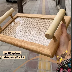 سینی پذیرایی چوبی کف شیشه ای 
