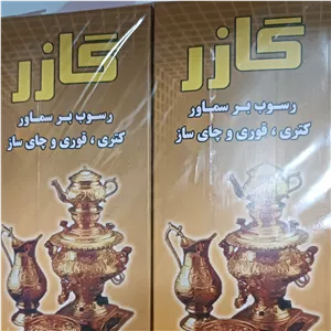 رسوب گیر و جرم گیر کتری و سماور گازر