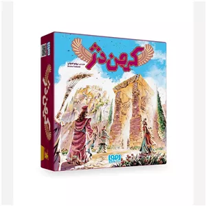 بازی ایرانی کهن دژ citadels