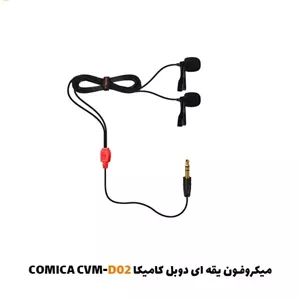 میکروفون یقه ای دوبل کامیکا CVM-D02