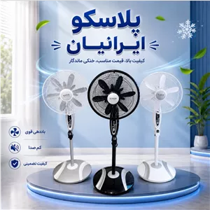پنکه ایستاده شروین با پایه دیواری 
