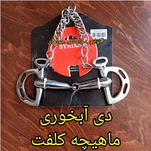 دهنه دی آبخوری ماهیچه کلفت11 5
