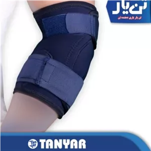 آرنج بند اپلون تن یار 