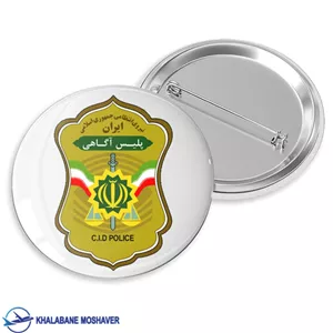 پیکسل نظامی طرح پلیس آگاهی