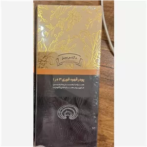 قهوه ماسالا گانودرما دکتر بیز اصل 