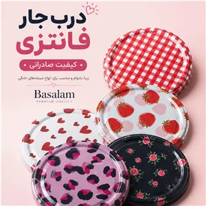 درب فلزی شیشه جار طرحدار مدل فانتزی و رنگی مناسب بستهبندی و دکور