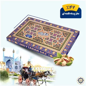 گز 42 درصد پسته کادویی گز قیطران - 250 گرم