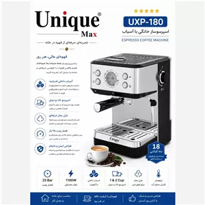 اسپرسو ساز یونیک اصل مدل Unique Max UXP-180