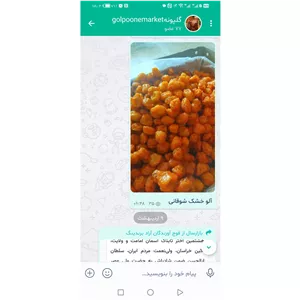 آلو خشک خورشتی