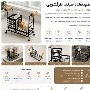 جا مایع ظرفشویی و اسکاچ