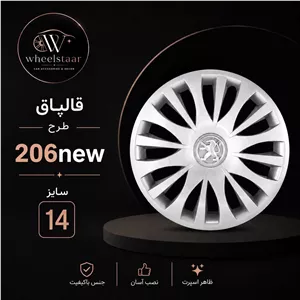 قالپاق اسپرت پژو طرح 206new