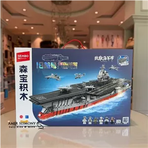 لگو ناو جنگی آبراهام کد 20848