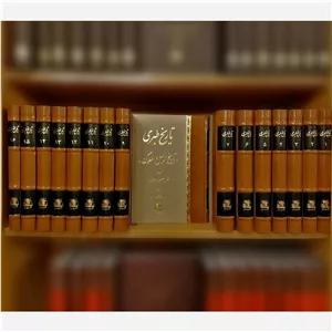 کتاب تاریخ طبری 16 جلدی نشر اساطیر