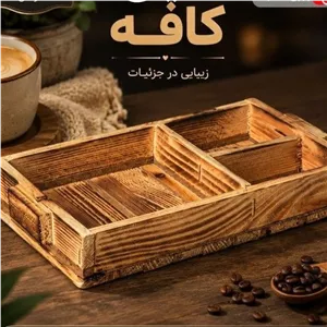 سایز 4 سینی چوبی پذیرایی کافه طول 24 سانت عرض 14 ارتفاع 4