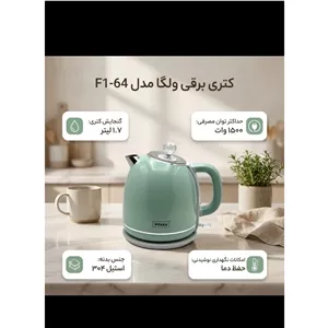 کتری برقی ولگا