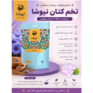 تخم کتان 