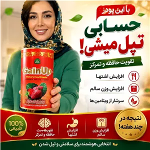 سویق افزایش وزن گیاهی