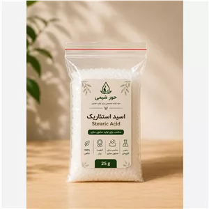  استئاریک اسید (25 گرم)