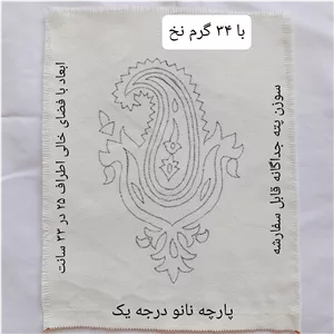 پته دوزی،پته بوته جقه با 34 گرم نخ خارجی شیمیایی تابلو پته 